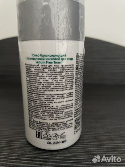 Тонер для лица