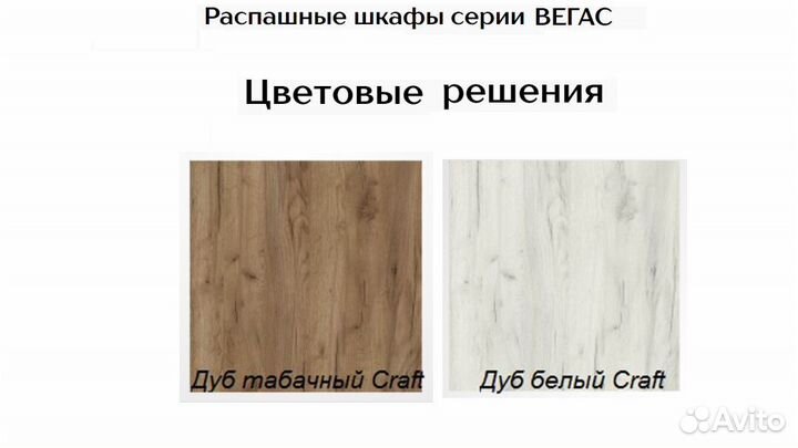 Шкаф Вегас 200