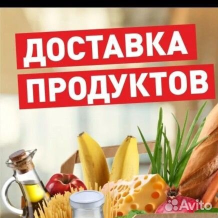 Подработка курьер