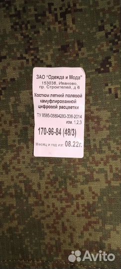 Военная форма