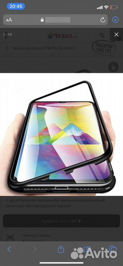 Магнитный чехол бампер для Huawei P40 Pro