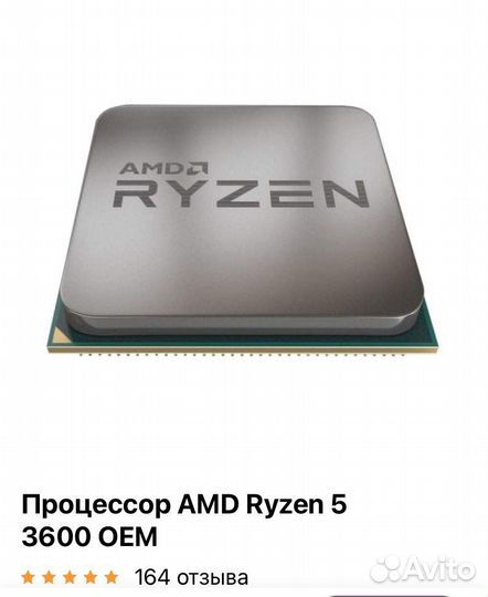 Процессор AMD Ryzen 5 3600 OEM