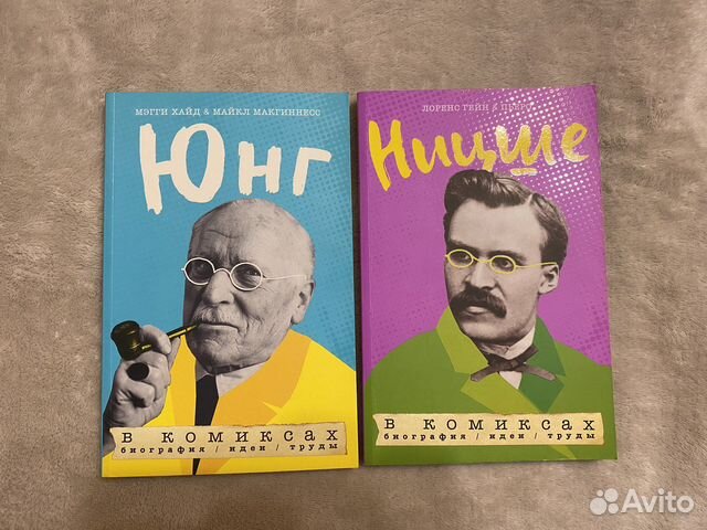 Философия и психология в комиксах