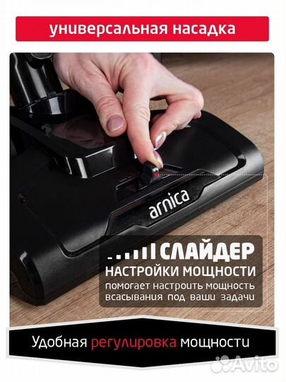 Вертикальный пылесос трансформер arnica E MAX