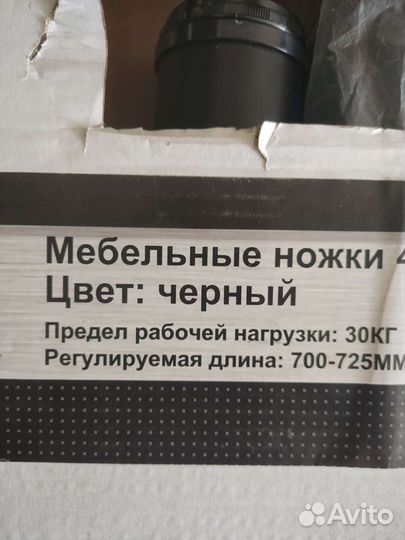 Мебельные ножки