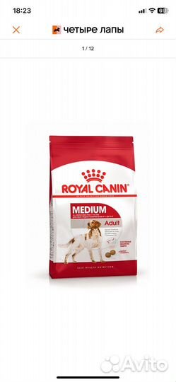 Сухой корм для собак