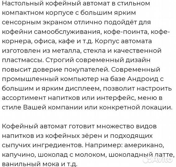 Pro LV 307 новая кофемашина + терминал Vendista