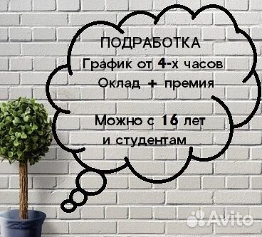 Менеджер-стажер (подработка для студентов)