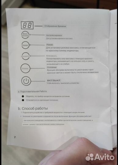 Массажер для ног (Качество на высоте)