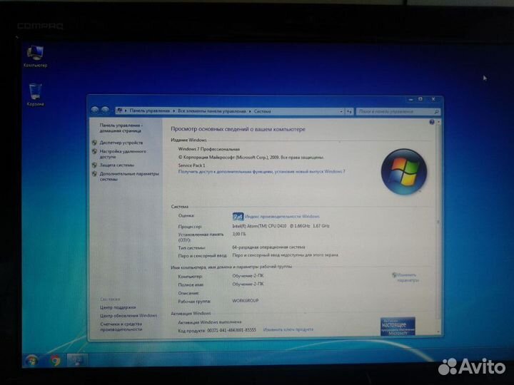Комплекта Compaq (моноблок + клавиатура + мышь)