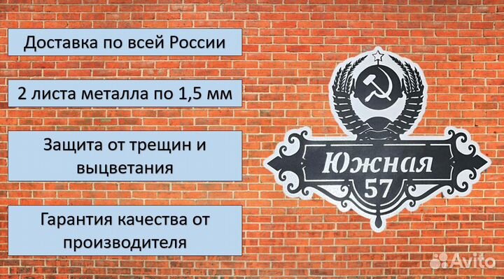 Адресная табличка на дом