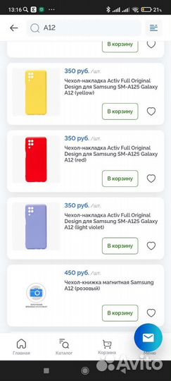 Чехлы и стекла Samsung A12/M12