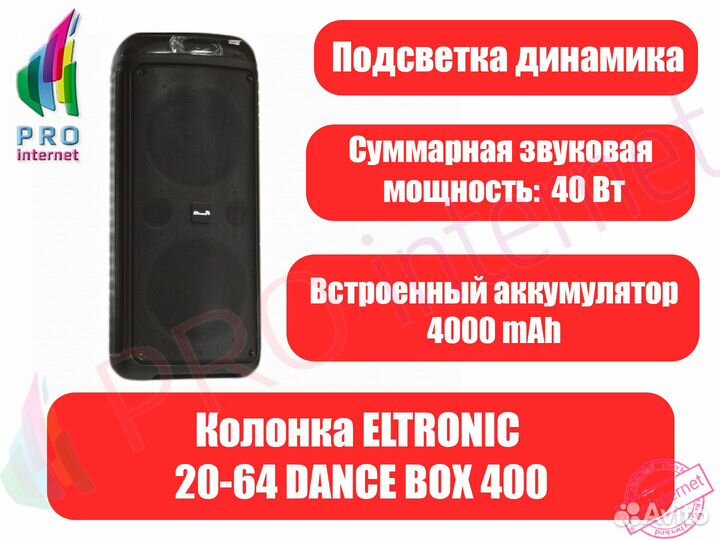 Портативная акустическая система