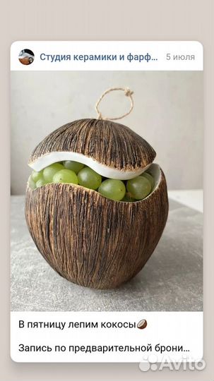 Студия керамики Мускат Обучение гончарному делу