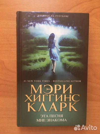 Книги Стига Ларссона, Стефана Цвейга и Мэри Кларк