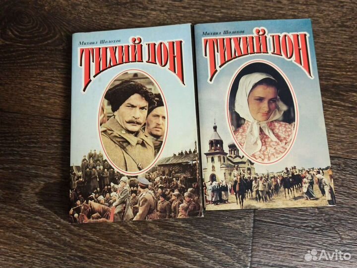 Лион Фейхтвангер,Росс Макдональд,Шолохов,Эжен Сю