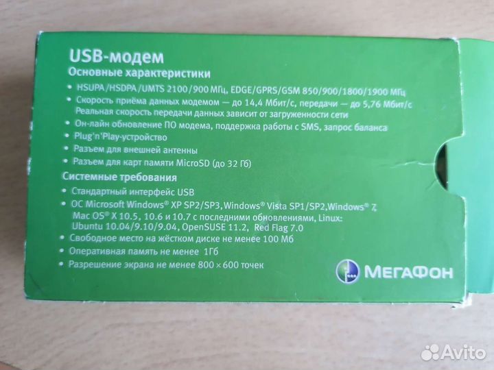 Модем Мегафон 3G, usb-модем