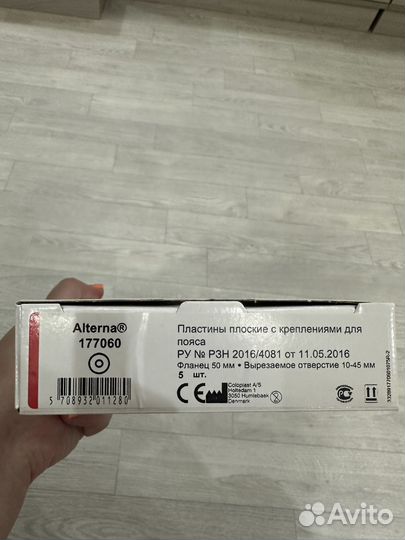 Пластины для калоприемника coloplast 177060