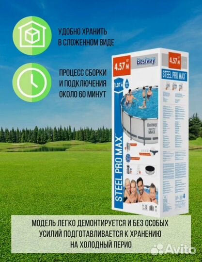 Каркасный бассейн Bestway Steel Pro Max