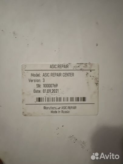 Asic Repair