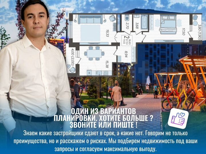 2-к. квартира, 70,7 м², 9/22 эт.