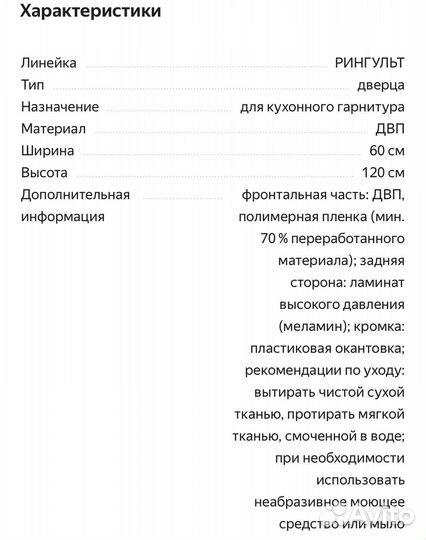 Рингульт белый Икеа