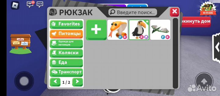 Петы в адопт ми