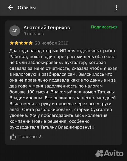 Бухгалтерские услуги обслуживание аутсорсинг