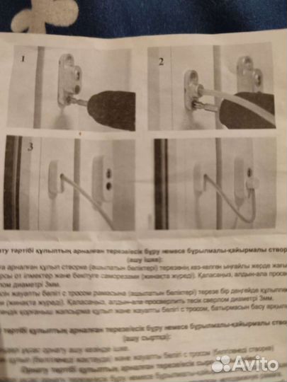 Ограничитель для окон с тросиком и ключами