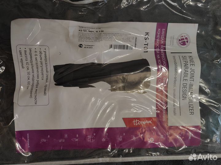 Бандаж фиксирующий на коленный сустав (тутор)