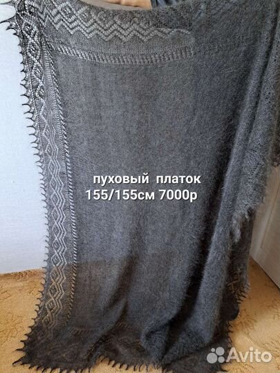 Платок, шаль. Новый пуховый платок