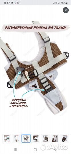 Вожжи для ребенка