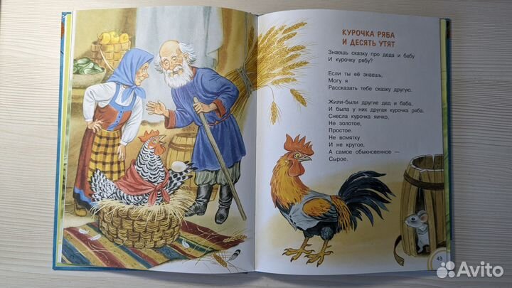 Все сказки для малышей, С. Маршак
