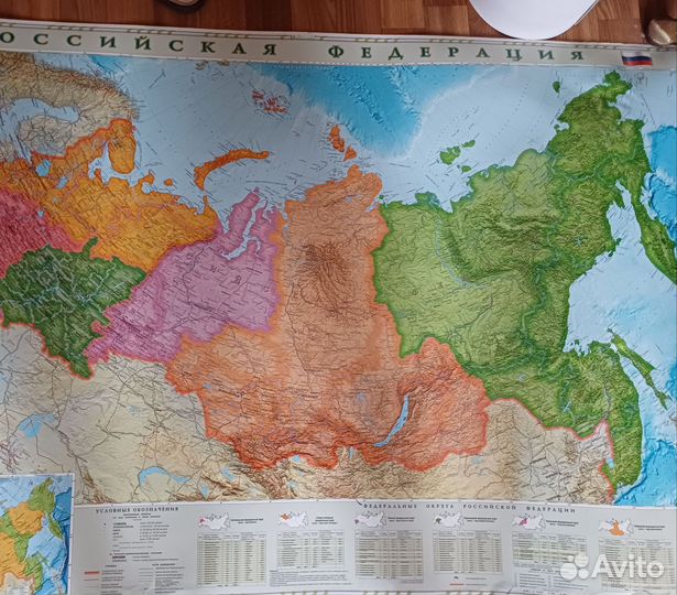 Карта России и мира