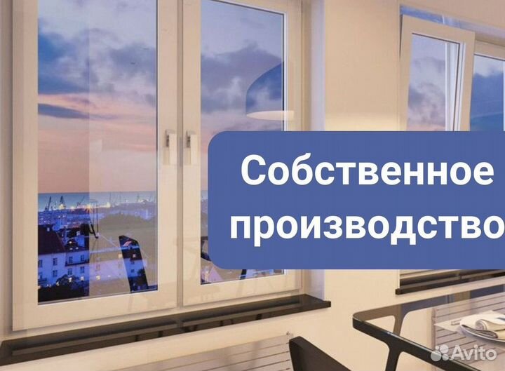 Пластиковые окна и двери пвх