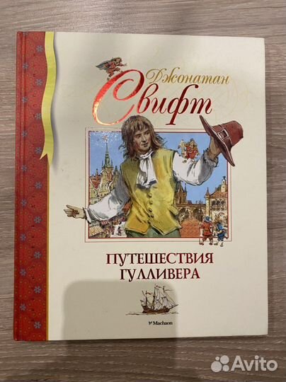 Книги детские новые и б/у в идеальном состоянии