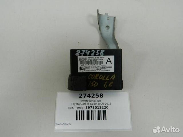 Иммобилайзер Toyota Corolla E150 2006-2013
