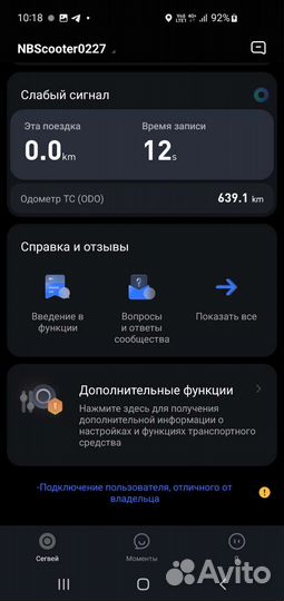 Электросамокат ninebot es4