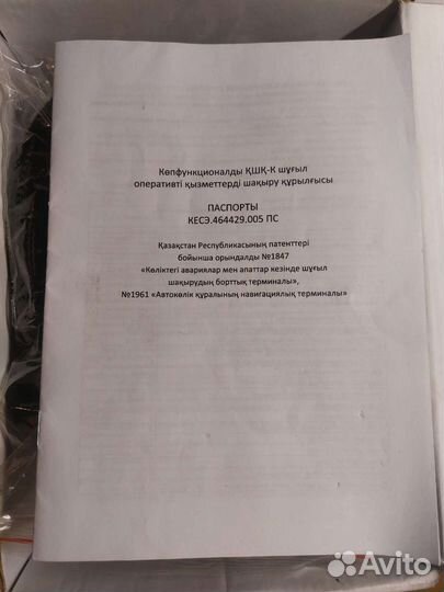 Эра глонасс элеко увс-М