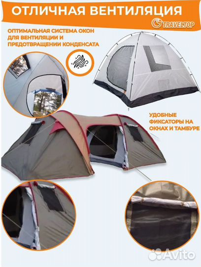 Палатка 6 местная бренда Traveltop 1926