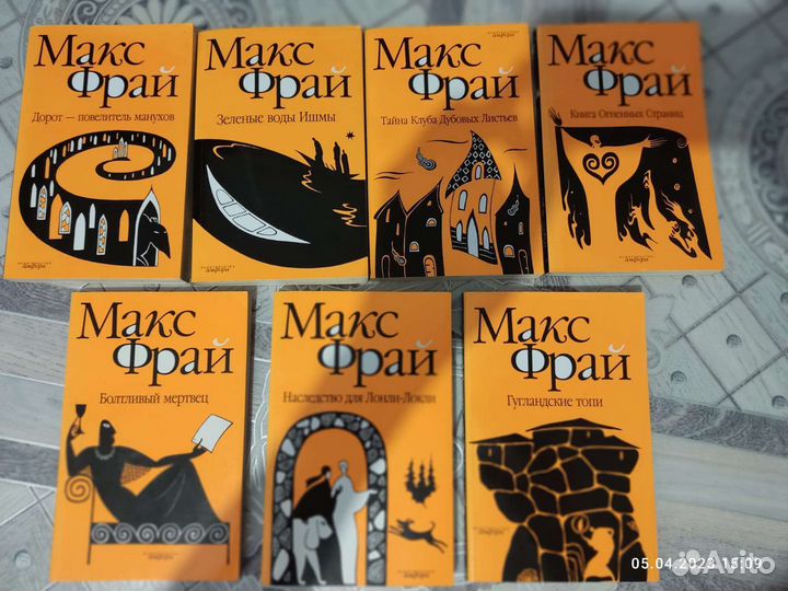Книги Макс Фрай