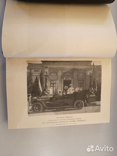Кузнецов Н.Г. Курс автомобилизма 1913