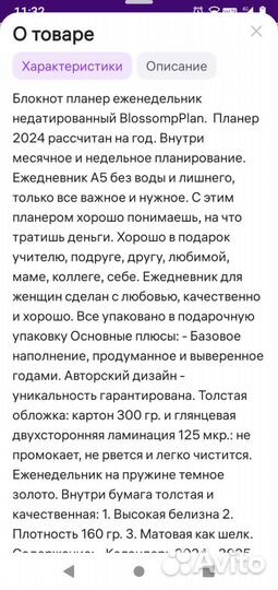 Ежедневник, на год