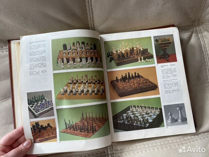 Энциклопедический словарь Шахматы