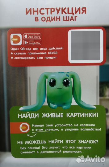 Азбука интерактивная Devar