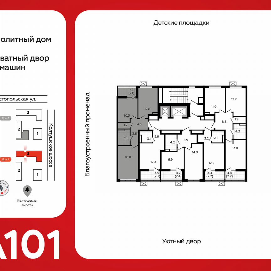 2-к. квартира, 54,1 м², 10/12 эт.