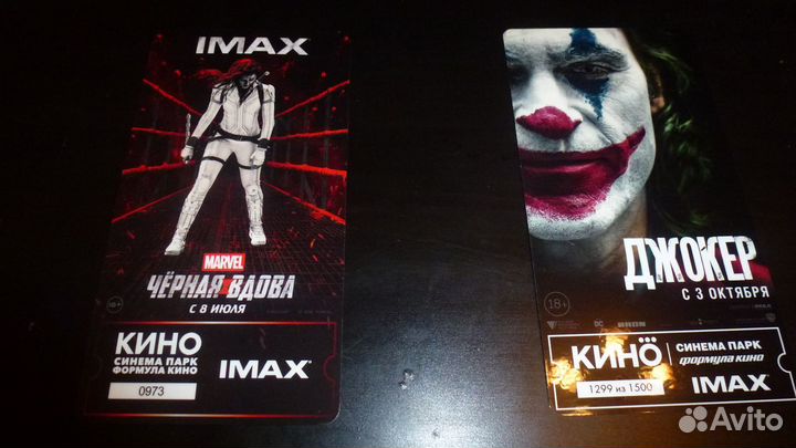 Коллекционные билеты Синема парк из кино