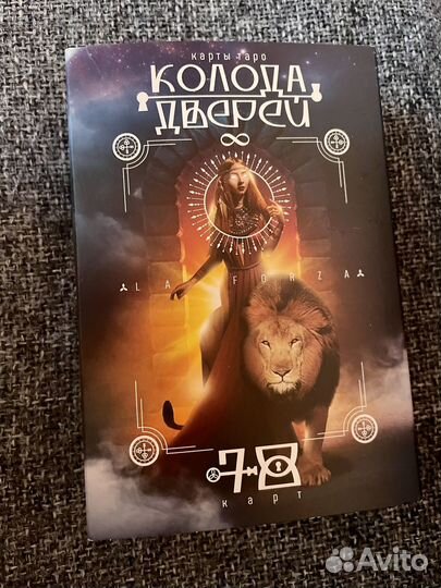 Карты taro дверей