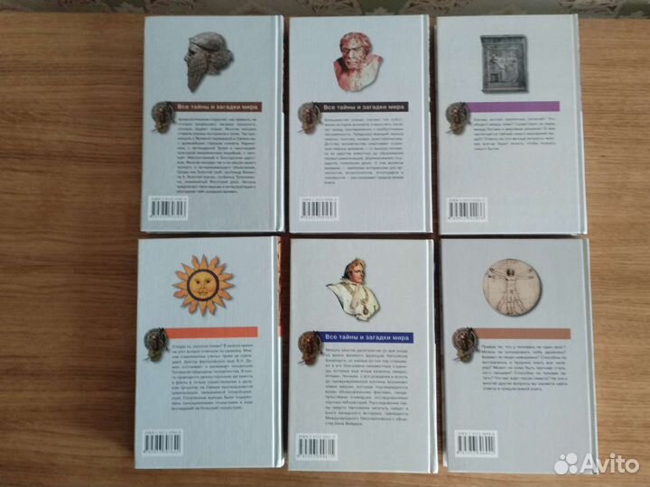 Серия Великие тайны и загадки мира 24 книги