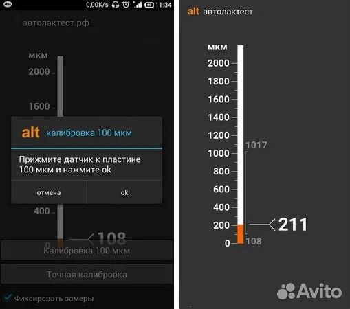 Толщиномер Автолактест Алт-1М. Сделано в России
